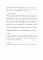 최근 실제 인간관계(교우, 연인, 직장, 가족)에서 발생한 갈등 경험 중 1개를 갈등원인과 해결경험을 정리하고, 해결경험에서 이상적인 방법과 실제해결방법을 설명하시오 4페이지
