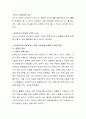 최근 보육현장에서는 교사의 인성교육에 대한 내용을 강화하고 있다. 현재의 지식 및 경험은 예비 보육교사로서뿐 아니라 실제 어린이집 보육교사로서의 역할을 수행해 가는데 직간접적으로 영향을 미친다고 할 수  4페이지