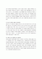 최근 보육현장에서는 교사의 인성교육에 대한 내용을 강화하고 있다. 현재의 지식 및 경험은 예비 보육교사로서뿐 아니라 실제 어린이집 보육교사로서의 역할을 수행해 가는데 직간접적으로 영향을 미친다고 할 수  5페이지