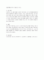 자신이 자주 사용하는 방어기제는 무엇인지 실례를 최소 3개 이상 들어보고 그러한 방어기제의 이면에 있는 자신의 심리에 대해 생각해본 후 그 내용을 보고서로 작성해 제출하세요. 자신의 방어기제가 기억나지 않 4페이지