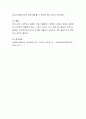 성매매에 대한 금지주의, 규제주의, 합법화의 입장 중 하나를 선택하여 자신의 입장을 작성하시오 4페이지