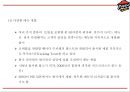 피자헛 성공요인과 피자헛 마케팅 4P,STP,SWOT분석및 피자헛 향후전략제언 PPT 8페이지