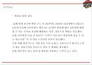 피자헛 성공요인과 피자헛 마케팅 4P,STP,SWOT분석및 피자헛 향후전략제언 PPT 20페이지