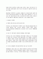 사우스웨스트항공 경영전략 7페이지