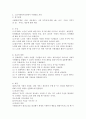 1. 노인복지실천에 있어 사례관리의 과정(절차)에 대하여 설명하시오. 2. 각 과정 중에서 본인이 생각할 때 가장 중요하다고 생각되는 과정과 그 이유에 대하여 설명하시오. 3페이지