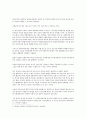 칼 마르크스의 공산당 선언을 읽고 2페이지