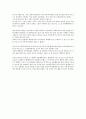 칼 마르크스의 공산당 선언을 읽고 3페이지