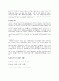 [청소년 스마트폰중독] 청소년 스마트폰중독 현황, 문제점, 스마트폰중독 해결방안 - 청소년 스마트폰중독 5페이지