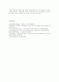 [청소년 스마트폰중독] 청소년 스마트폰중독 현황, 문제점, 스마트폰중독 해결방안 - 청소년 스마트폰중독 12페이지