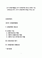 [유아 또래관계발달] 유아기 또래관계의 중요성, 또래의 기능, 또래수용과 평가, 유아기 또래관계에 영향을 미치는 요인 1페이지