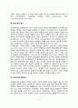 [유아 또래관계발달] 유아기 또래관계의 중요성, 또래의 기능, 또래수용과 평가, 유아기 또래관계에 영향을 미치는 요인 4페이지