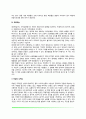 [조작적 조건화] 조작적 조건형성(비보상, 처벌, 지속성, 회피학습, 학습된 무력감, 신경과학과 혐오학습, 조작적 조건화의 응용) 3페이지