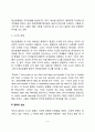 [정신분열증] 정신분열병 3페이지