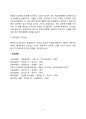 [정신분열증] 정신분열병 6페이지