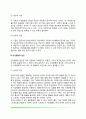 [이상행동] 이상행동의 개념과 원인 3페이지