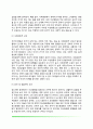 [이상행동] 이상행동의 개념과 원인 4페이지