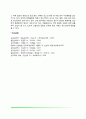 [이상행동] 이상행동의 개념과 원인 5페이지