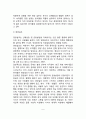 [유아기 신체발달] 유아의 신체발달 및 영양관리 5페이지