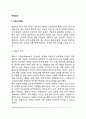 [지능검사] 지능의 본질(지능의 구조와 지능지수), 지능검사의 발전배경(비네지능검사, 집단검사, 웩슬러 지능검사) 2페이지