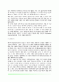 [인지발달이론] 피아제의 인지발달이론, 비고츠키의 사회문화적 이론 3페이지