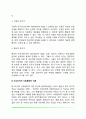 [인지발달이론] 피아제의 인지발달이론, 비고츠키의 사회문화적 이론 4페이지