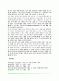 [인지발달이론] 피아제의 인지발달이론, 비고츠키의 사회문화적 이론 5페이지
