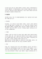 [정신장애] 심리장애(전환장애, 해리장애, 성격장애, 발달장애, 이상 성행동) 4페이지