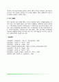 [정신장애] 심리장애(전환장애, 해리장애, 성격장애, 발달장애, 이상 성행동) 5페이지
