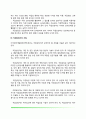 [직업상담] 직업상담의 정의와 목적 및 원리, 직업상담자의 자질 4페이지