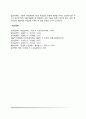 [직업상담] 직업상담의 정의와 목적 및 원리, 직업상담자의 자질 5페이지