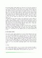 [인간발달요인] 인간발달의 유전적 요인 및 환경적 요인, 유전과 환경의 상호작용 4페이지