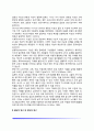 [지능과 연령] 지능의 종류와 연령의 증가에 따른 지능변화 연구방법 3페이지
