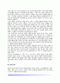 [지능과 연령] 지능의 종류와 연령의 증가에 따른 지능변화 연구방법 4페이지