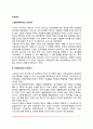 [지능검사] 골튼(Galton) 지능검사, 비네(Binet) 지능검사, 웩슬러(Wechsler) 지능검사, 성인기의 지능검사 2페이지