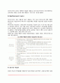 [지능검사] 골튼(Galton) 지능검사, 비네(Binet) 지능검사, 웩슬러(Wechsler) 지능검사, 성인기의 지능검사 3페이지