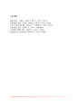 [지능검사] 골튼(Galton) 지능검사, 비네(Binet) 지능검사, 웩슬러(Wechsler) 지능검사, 성인기의 지능검사 5페이지