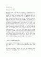 Airbnb 에어비앤비 서비스 경영,마케팅사례및 에어비앤비 문제점과 해결전략연구 10페이지