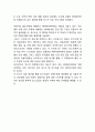 Airbnb 에어비앤비 서비스 경영,마케팅사례및 에어비앤비 문제점과 해결전략연구 12페이지
