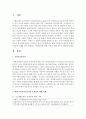현행 사회보장수급권의 문제점에 대해 사례를 들어 설명하고 개선방안에 대해 자신의 견해 위주로 설명 : 사회보장수급권 2페이지
