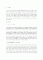 노인교육에 활용할 수 있는 미디어를 서술하고 노인교육에 적용할 때 발생되는 장점과 단점을 비교 정리 - 미디어교육 2페이지