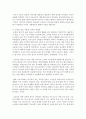 노인교육에 활용할 수 있는 미디어를 서술하고 노인교육에 적용할 때 발생되는 장점과 단점을 비교 정리 - 미디어교육 5페이지