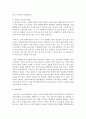 노인교육에 활용할 수 있는 미디어를 서술하고 노인교육에 적용할 때 발생되는 장점과 단점을 비교 정리 - 미디어교육 6페이지