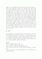 노인교육에 활용할 수 있는 미디어를 서술하고 노인교육에 적용할 때 발생되는 장점과 단점을 비교 정리 - 미디어교육 7페이지