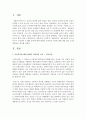 아동복지,  노인복지,  장애인복지,  청소년복지 등으로 나누어 구분하여 각 해당 분야에 대한 현재의 사회적인 이슈에 대한 내용 정리 및 해결방안을 제시 : 복지 2페이지