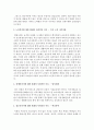 아동복지,  노인복지,  장애인복지,  청소년복지 등으로 나누어 구분하여 각 해당 분야에 대한 현재의 사회적인 이슈에 대한 내용 정리 및 해결방안을 제시 : 복지 3페이지
