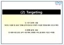 CESCO 세스코 성공요인과 세스코 마케팅 SWOT,STP,4P전략분석및 세스코 미래전략제언 PPT 14페이지