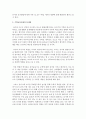 수학교육과정의 문제점에 대해 논하고 교사의 역할의 대응방안에 대해 논의 - 수학교육과정 3페이지