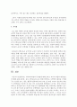 수학교육과정의 문제점에 대해 논하고 교사의 역할의 대응방안에 대해 논의 - 수학교육과정 7페이지