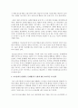 개별 영유아의 문제상황과 보육실에서 발생하는 문제행동의 유형을 설명하고 효과적인 교수전략을 논의 : 문제행동 5페이지