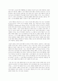 개별 영유아의 문제상황과 보육실에서 발생하는 문제행동의 유형을 설명하고 효과적인 교수전략을 논의 : 문제행동 6페이지
